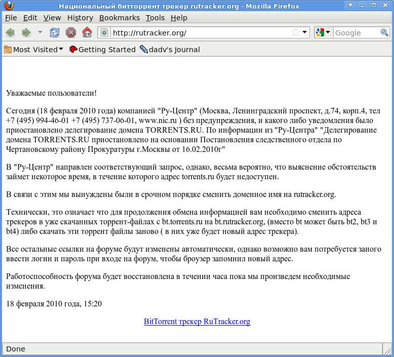 torrents.ru всё - Choose your future